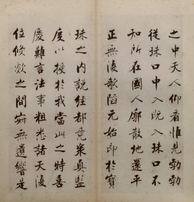 图片[11]-Zhang Jizhi’s regular script Duren Classic-China Archive